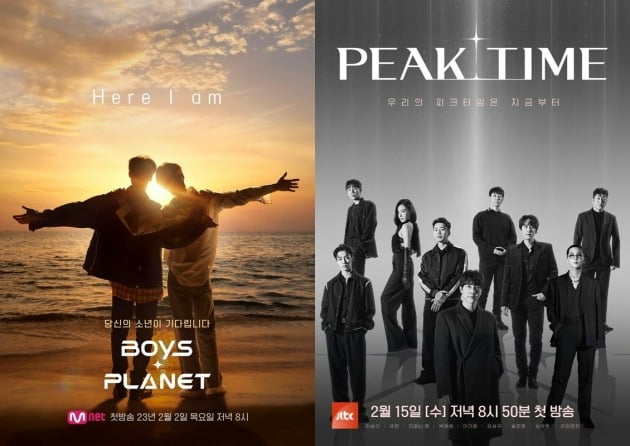 '보이즈 플래닛', '피크타임' 포스터./사진제공=Mnet, JTBC