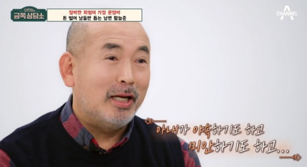 [종합] 윤영미, 20년째 외벌이 "매달 수 천 만원 생활비 홀로 감당, 남편 한심해" ('금쪽상담소')