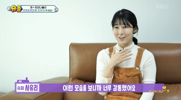 [종합] '암 투병' 중인 '박주호♥' 안나, 모자 쓰고 깜짝 출연…사유리 "아이 셋 대단" ('슈돌')