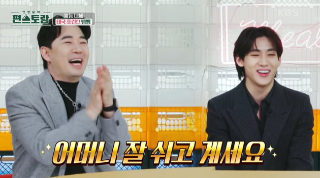 [종합] 뱀뱀, 집안 장난아니네 "태국에 한식당 50개, 프랜차이즈로 매각" ('편스토랑')