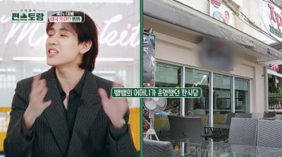 [종합] 뱀뱀, 집안 장난아니네 "태국에 한식당 50개, 프랜차이즈로 매각" ('편스토랑')