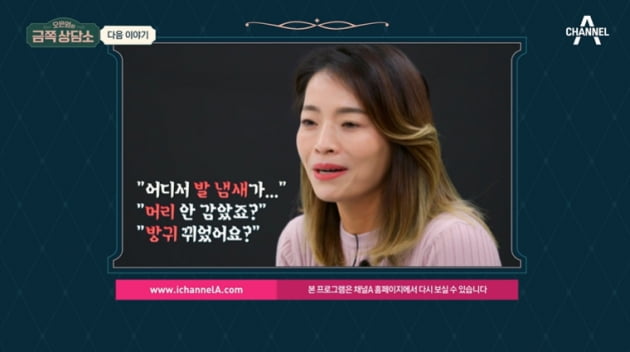 심각한 브라이언 "냄새 나면 인간처럼 안 느껴져, 그래서 결혼도 못하는 듯" ('금쪽상담소')