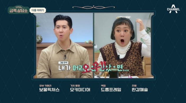 심각한 브라이언 "냄새 나면 인간처럼 안 느껴져, 그래서 결혼도 못하는 듯" ('금쪽상담소')