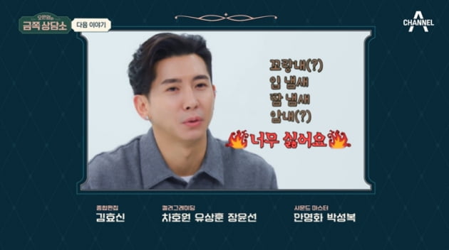심각한 브라이언 "냄새 나면 인간처럼 안 느껴져, 그래서 결혼도 못하는 듯" ('금쪽상담소')