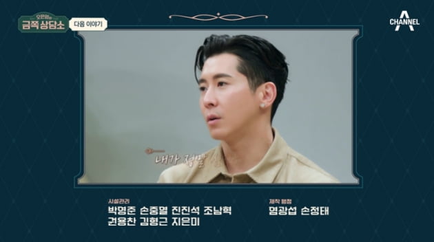 심각한 브라이언 "냄새 나면 인간처럼 안 느껴져, 그래서 결혼도 못하는 듯" ('금쪽상담소')