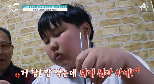 [종합] 틱 장애 금쪽이, 충격 실태 "죽을 때까지 틱 할까 봐 무서워" ('금쪽같은 내 새끼')