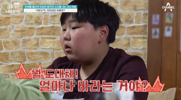 [종합] 틱 장애 금쪽이, 충격 실태 "죽을 때까지 틱 할까 봐 무서워" ('금쪽같은 내 새끼')