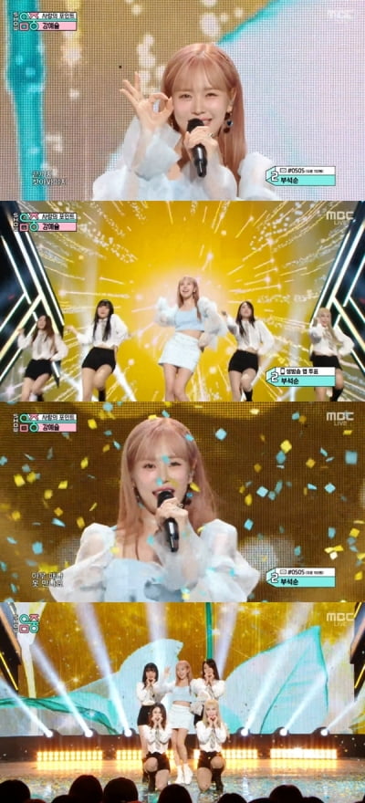 '음악중심' 강예슬, '사랑의 포인트' 최초 공개…MZ의 싱그러움