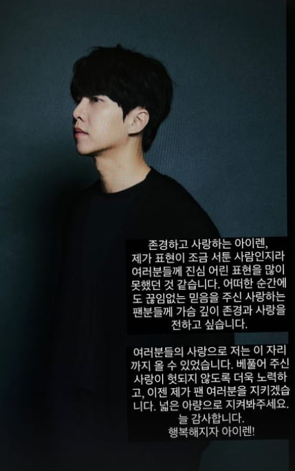 [전문] 이승기 '♥이다인'과 결혼 "넓은 아량으로 지켜봐달라"