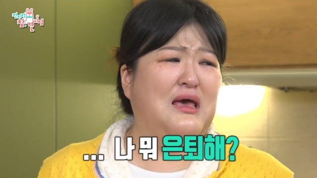 [종합] 이국주, '10년 동고동락' 매니저 위해 R사 명품시계 선물…"나 은퇴해?" 눈물('전참시')