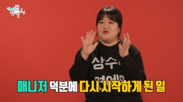 [종합] 이국주, '10년 동고동락' 매니저 위해 R사 명품시계 선물…"나 은퇴해?" 눈물('전참시')