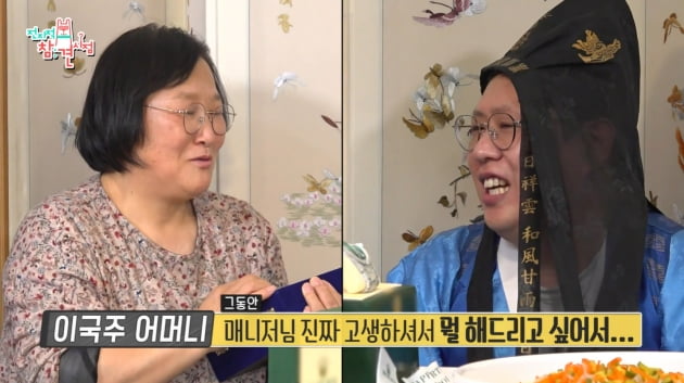 [종합] 이국주, '10년 동고동락' 매니저 위해 R사 명품시계 선물…"나 은퇴해?" 눈물('전참시')