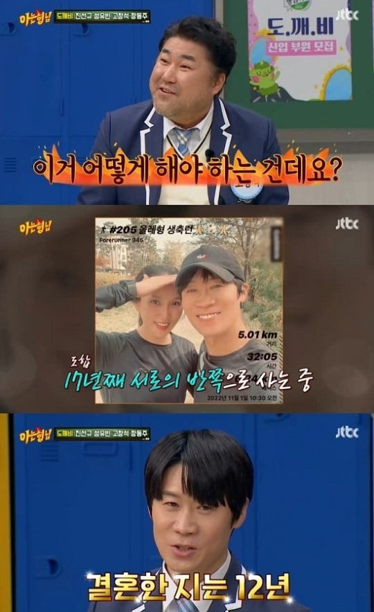 사진=JTBC 방송 화면