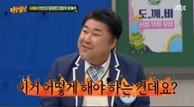 [종합] 진선규 "가까울수록 더 조심…아내와 사랑한지 17년" ('아는형님')