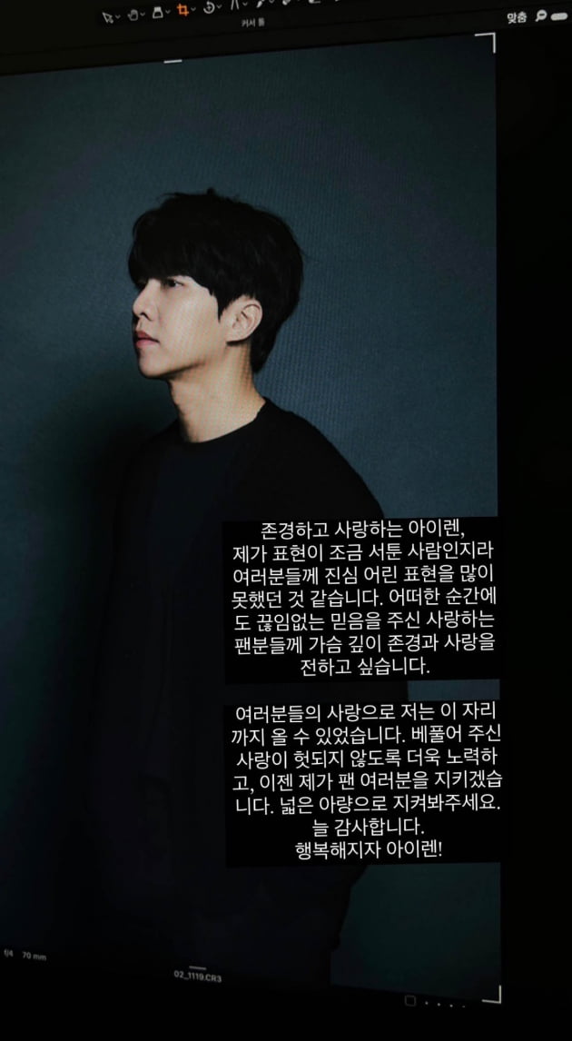 '견미리 사위' 이승기, 생떼와 호소 사이 "넓은 아량으로 봐달라"[TEN피플]