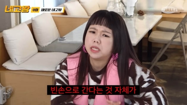 사진=유튜브 '네고왕' 영상 캡처