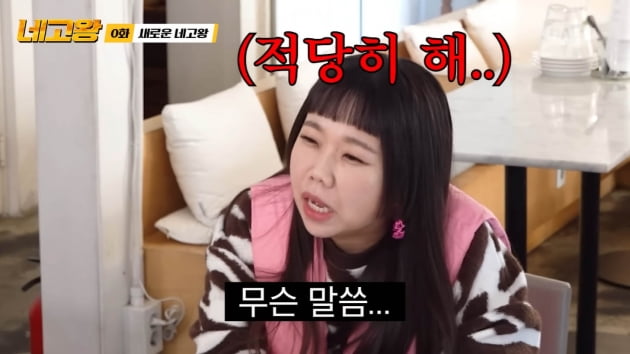 [종합] 홍현희, 광고 안 찍어도 된다더니…"모델료 무료? 무슨 소리" 태세 전환 ('네고왕')