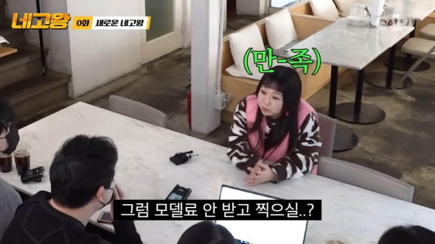 [종합] 홍현희, 광고 안 찍어도 된다더니…"모델료 무료? 무슨 소리" 태세 전환 ('네고왕')