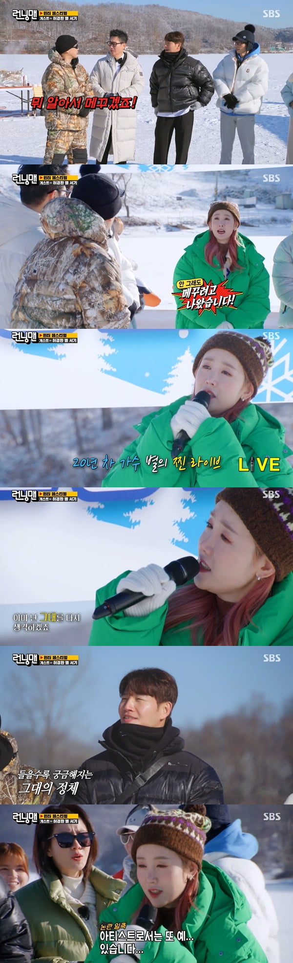 /사진=SBS '런닝맨' 방송 화면 캡처