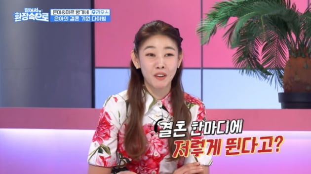 [종합] '36세+통장 빵빵' 고은아, "이상형=간 튼튼한 종갓집 장손 수의사" ('걸환장')