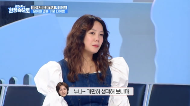 [종합] '36세+통장 빵빵' 고은아, "이상형=간 튼튼한 종갓집 장손 수의사" ('걸환장')