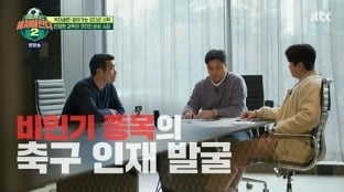 [종합] 안정환 "팀 해체하기로"…어쩌다벤져스 위기→비인기 종목 인재 발굴('뭉찬2')