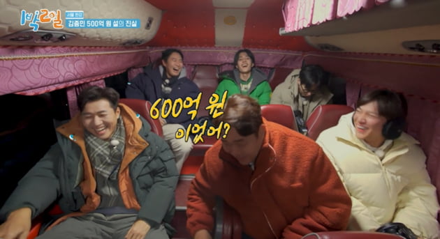 [종합]  김종민, 500억 자산설은 루머 "주식 때문에 480억 됐다고" ('1박2일')