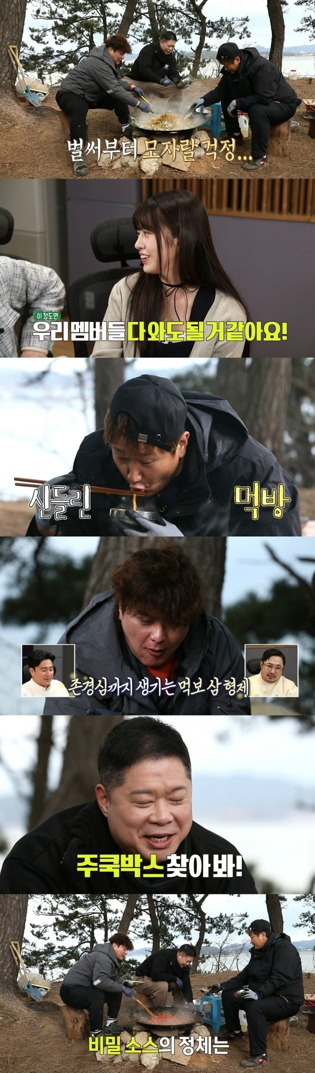 '안다행' /사진제공=MBC