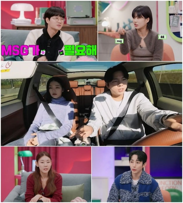 사진제공=채널A '결혼 말고 동거'