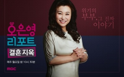 '오은영리포트' 논란 의식했나…'조혜련 동생' 조지환→매일 이혼요구 아내 상담 후기 밝힌다