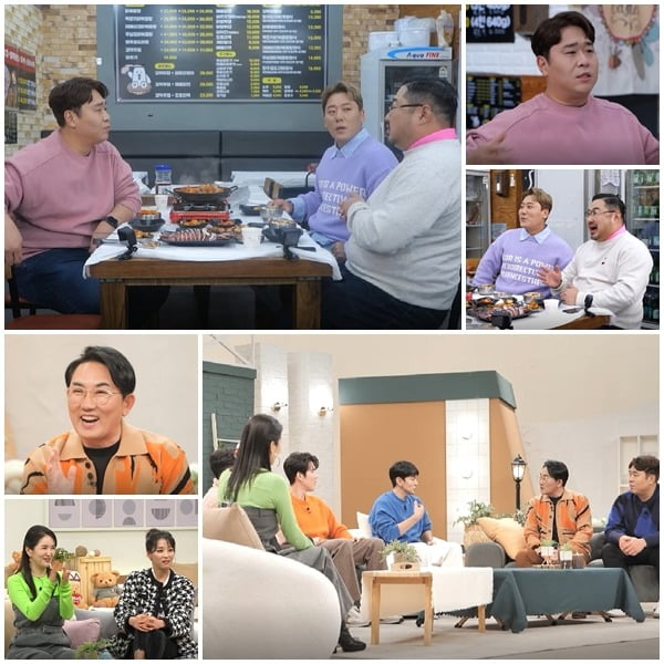 '신랑수업' /사진제공=채널A