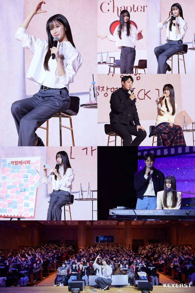 문가영 첫 팬미팅, ♥김동욱·유연석 '깜짝 게스트'