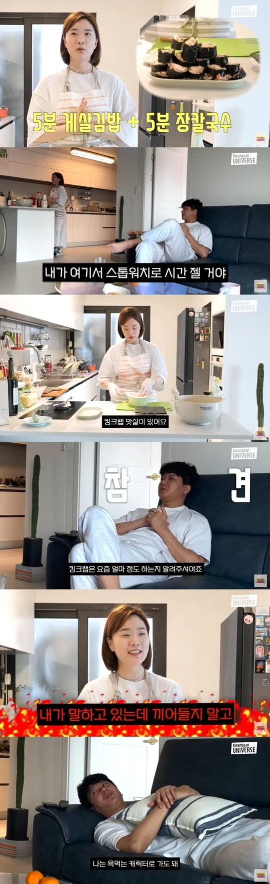 사진=유튜브 채널 '김승현 가족' 영상 캡처
