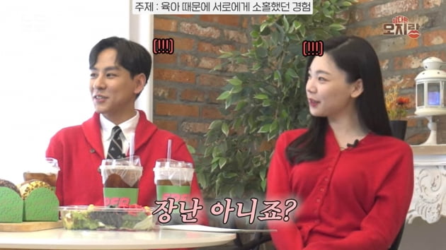 "신혼이니까 장난 아니죠?"…'윤남기♥' 이다은, 돌직구 질문에 "육아하느라" 쭈뼛('남다리맥')