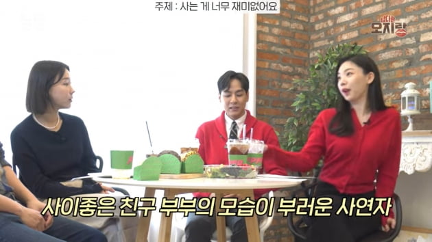 [종합] '♥윤남기와 재혼' 이다은 "사는 게 거기서 거기"…"신혼? 육아에 바빠"('남다리맥')