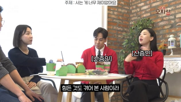 [종합] '♥윤남기와 재혼' 이다은 "사는 게 거기서 거기"…"신혼? 육아에 바빠"('남다리맥')