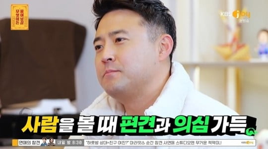 [종합] 진상 민원에 기 막힌 서장훈…"용변 처리·흉기 위협에도 맞고만 있어야" ('물어보살')