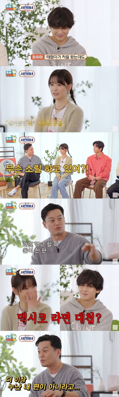 [종합] 방탄소년단 뷔, 정유미와 대차게 싸운 이유 "라면 한 젓가락 먹고…"('출장 십오야')