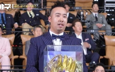 [종합] "야구로 웃음과 감동을" 유희관, 시즌 MVP…류현인 kt와 개막전 예고('최강야구')