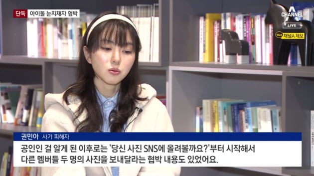 위태로운 권민아, '고수익'에 혹해 불법 채팅방 알바…사진 유출 협박+금전 사기[TEN피플]