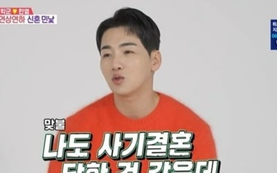 [종합] "사기결혼 당했다" 박군♥한영, 결혼 1년만 충격 고백 ('동상이몽2')