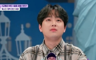 [종합] 이찬원 "튀르키예 지진 구호 물품 90%가 중고" 실질적 도움 호소('톡파원25시')