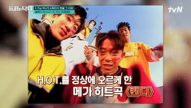 [종합] 이재원, H.O.T. 수입 얼마였길래 "父 드렸더니 국세청서 전화 와"('프리한 닥터')