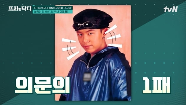 [종합] 이재원, H.O.T. 수입 얼마였길래 "父 드렸더니 국세청서 전화 와"('프리한 닥터')