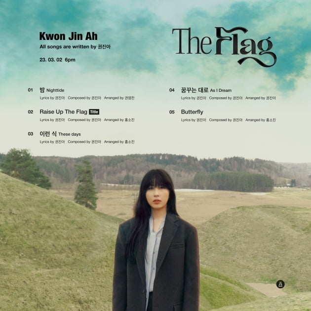 권진아, 새 타이틀곡은 'Raise Up The Flag'…콘셉츄얼 매력 예고