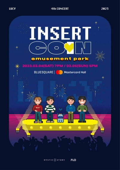 루시, 3월 네 번째 단독 콘서트 개최