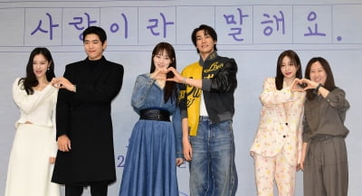 [TEN 포토] 김예원-성준-이성경-김영광-안희연-이광영 감독 ''사랑이라 말해요' 기대해주세요'
