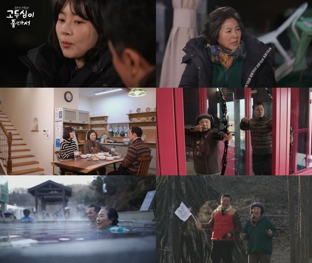 '고두심이 좋아서' /사진제공=채널A