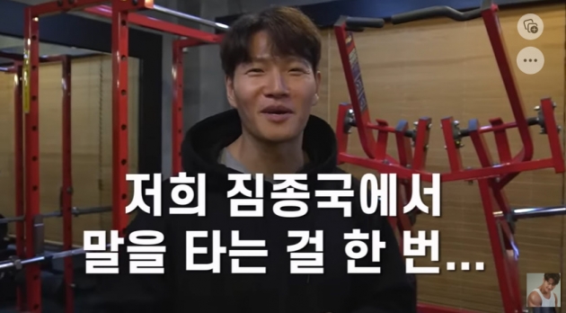 김종국, 한국 승마협회 협업 제안 "용띠클럽 콜라보? 안되면 짐종국서 타겠다"