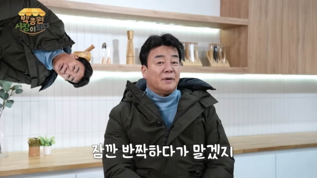 백종원, '대박' 난 시장에 '반짝 인기' 걱정…"잠 못 자"